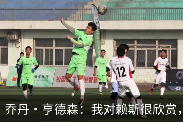 乔丹·亨德森：我对赖斯很欣赏，他过去几年来一直处在顶级水平