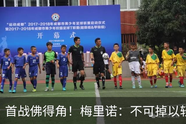 首战佛得角！梅里诺：不可掉以轻心；在国家队我没有训练踢前锋